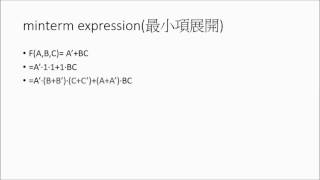 4-1. 解碼電路實驗minterm和maxterm