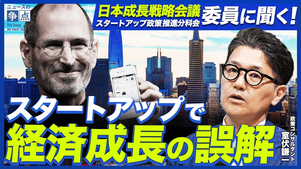 A member of the Growth Strategy Council reveals the mistakes