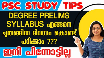 KERALA PSC ♥ DEGREE LEVEL PRELIMS SYLLABUS ORIENTED CLASS | TIPS N TRICKS