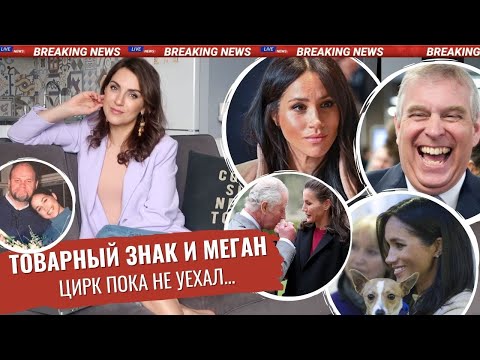 Video: Meghan Markle je vnukinjo Elizabete II., Princeso Beatrice, užalila tako, da je svojo hčerko poimenovala po kraljici