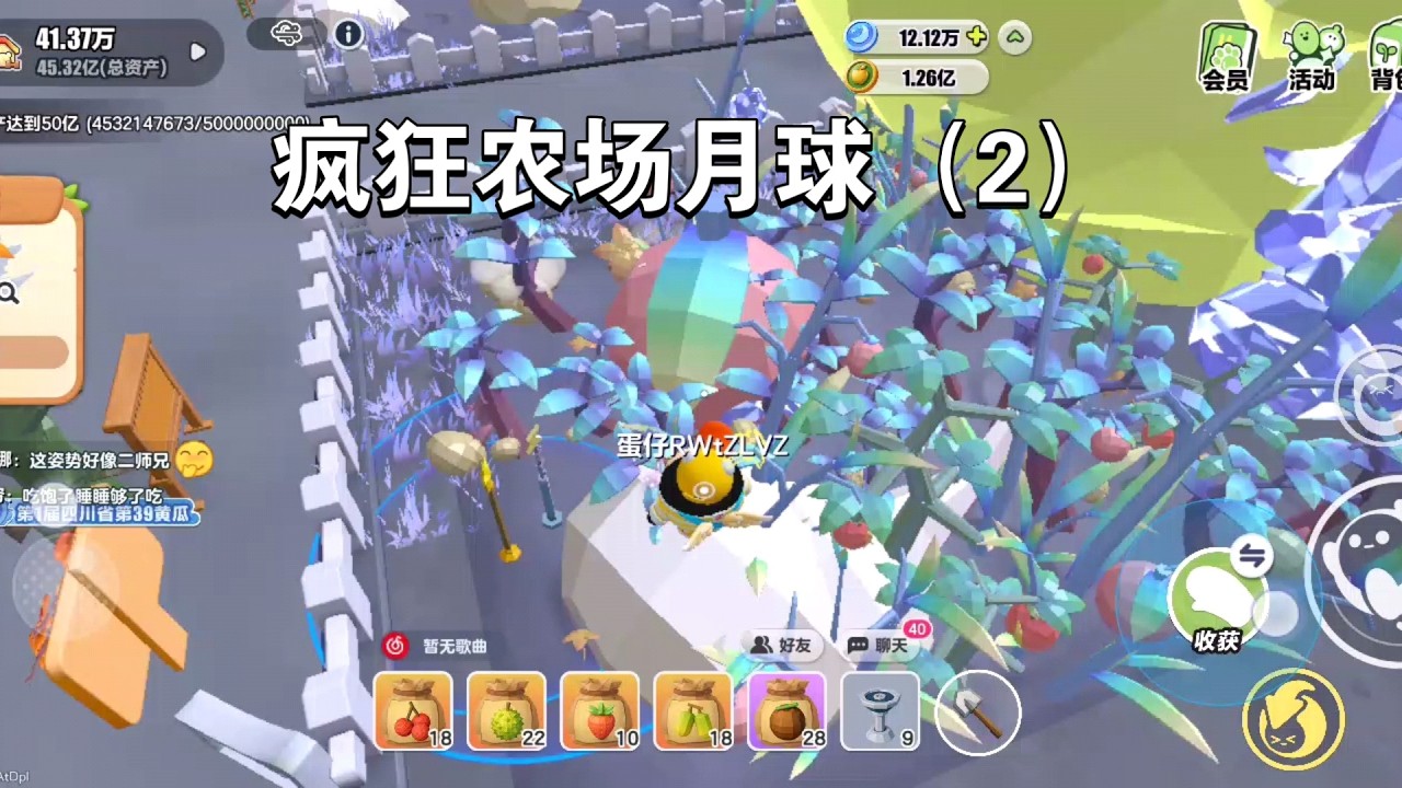 （蛋仔派对S28赛季）疯狂农场月球（2）