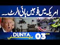 Attack In America | Forces High Alert In Lahore | Major Arrest  | 03AM Bulletin
