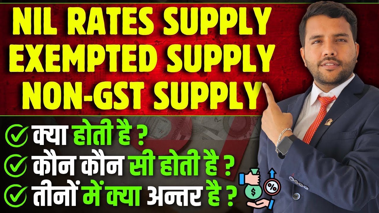 Difference Between Nil Rated/Exempted/Zero Rated Goods Under GST 