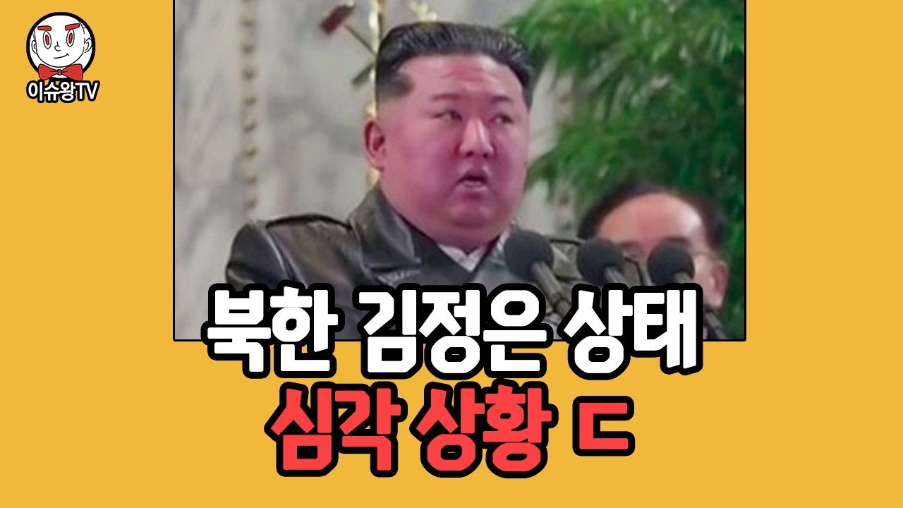 북한 김정은 소식