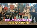 见识一下北京的街头乐队！路演都这水平了？邓丽君的《又见炊烟》