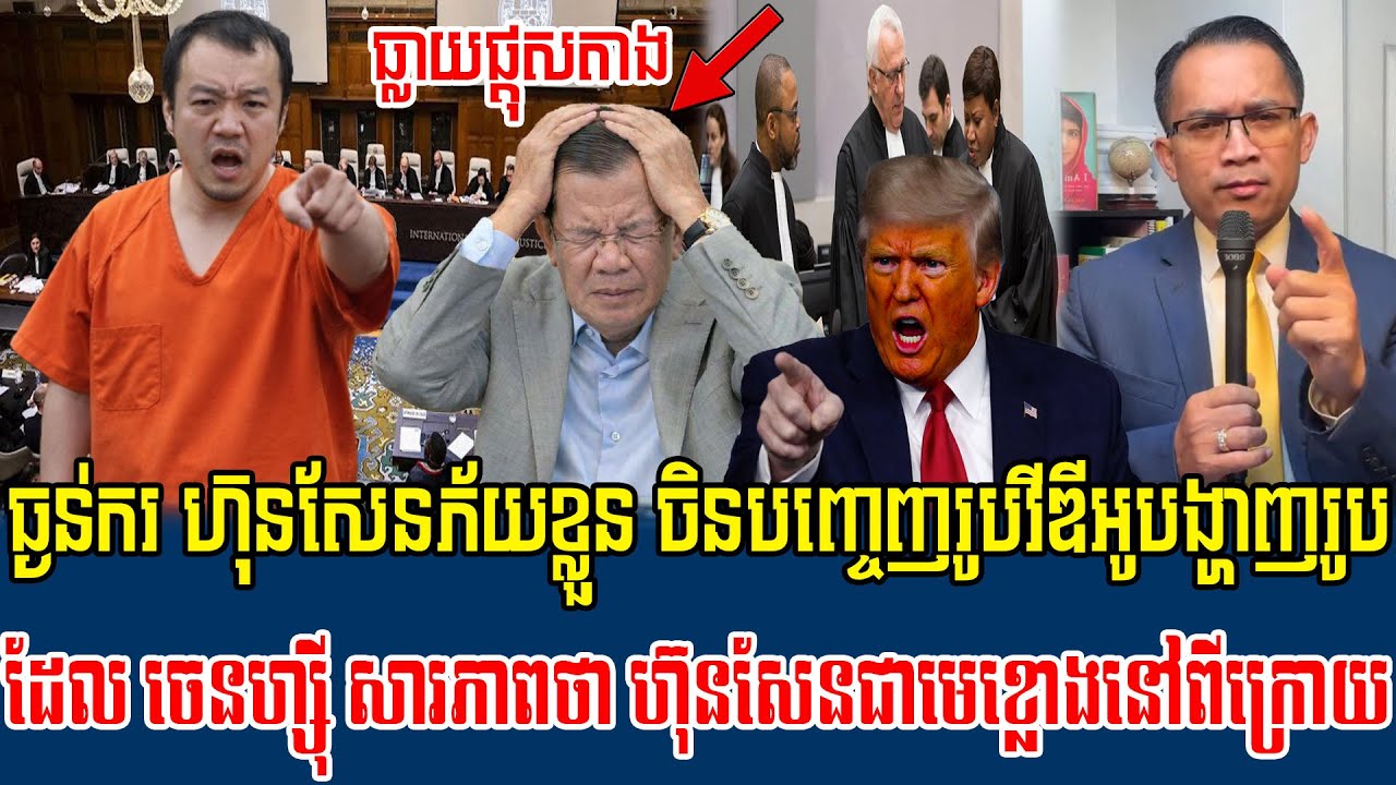 30/01/2026 Mr  Muong Nareth Live Talk Show Khmer News Update Khmer-Thailand border issue and US