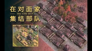 【帝国时代4】洋人耕地捡钱，大宋摸鱼多线！