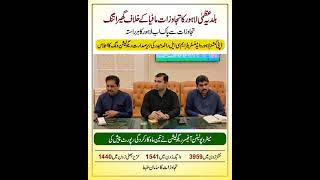 Dc Lahore Chaired A Meeting Regarding Encroachment Grand Operation Against Encroachment Mcl