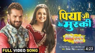 %23VIDEO_%23Khesari_Lal_%23Aamrapali_Dubey__%E0%A4%B8%E0%A5%8D%_-_Muski__Bhojpuri_Song(720p)