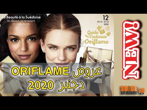 Catalogue Oriflame Maroc Un Style de vie Edition Décembre 2020 عروض تخفيضية