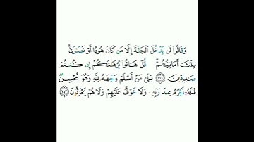 2 - سورة البقرة ١١١-١١٢ - مشاري بن راشد العفاسي