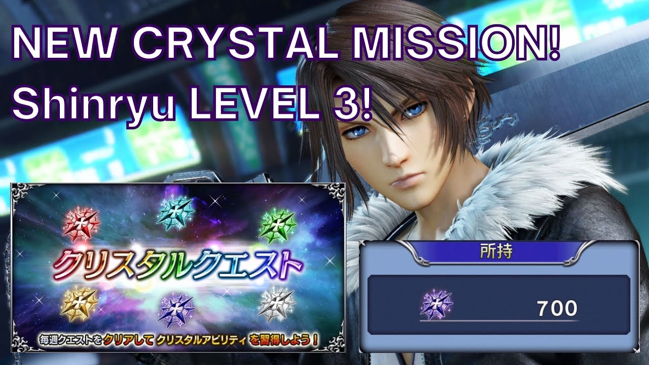 BLACK CRYSTAL FOR MA BOY SQUALL! New Crystal Shinryu Level 3 Mission! [DFFOO JP - Vol