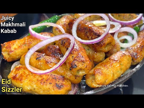 EID Special Juicy Chicken Sizzler Kabab Recipe| ईद दावत में बनाए ये चटपटा जूसी मखमली चिकन सिजलर कबाब