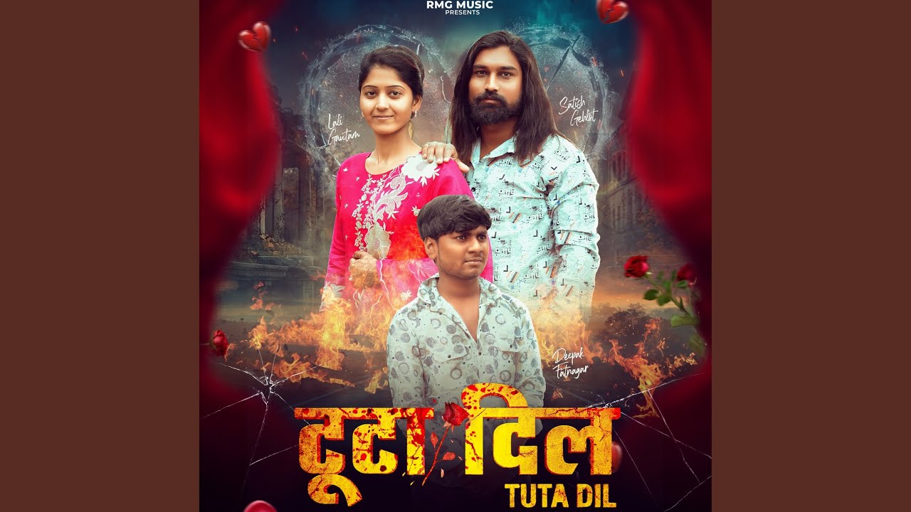 Watch Tuta Dil on YouTube Watch Tuta Dil on YouTube