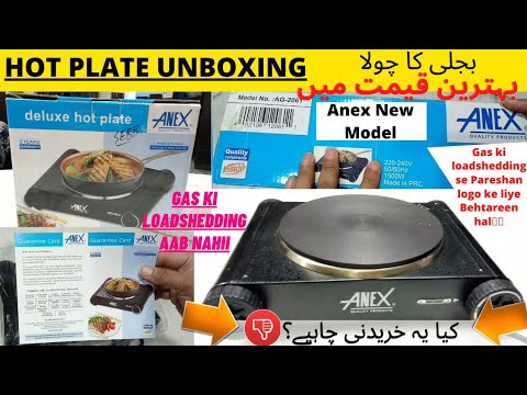 ELECTRIC HOT PLATE UNBOXING AND REVIEW 