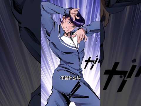 與jojo蔡徐坤進行足球比拼你喜歡嗎 #動漫 #shorts #jojo #jojobizarreadventure #蔡徐坤 #animation #youtubeshorts