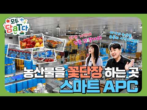 👩🏻‍🌾Packed It All In aT🫑 | A Place Where Produce Gets a Makeover?! Smart APC!