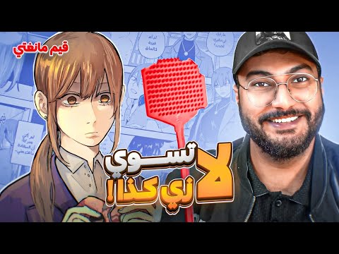 تقييم مانجات المتابعين🔥🔥🔥