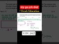 #2 Area में Even-Odd वाला Logic 🤯 | SSC NTPC Trick | Must Watch #ssc #ntpc #cgl #cgl2025 #ntpc2025
