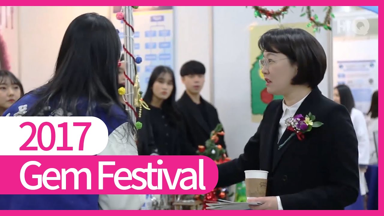 2017 연성 Gem festival 현장! - YouTube