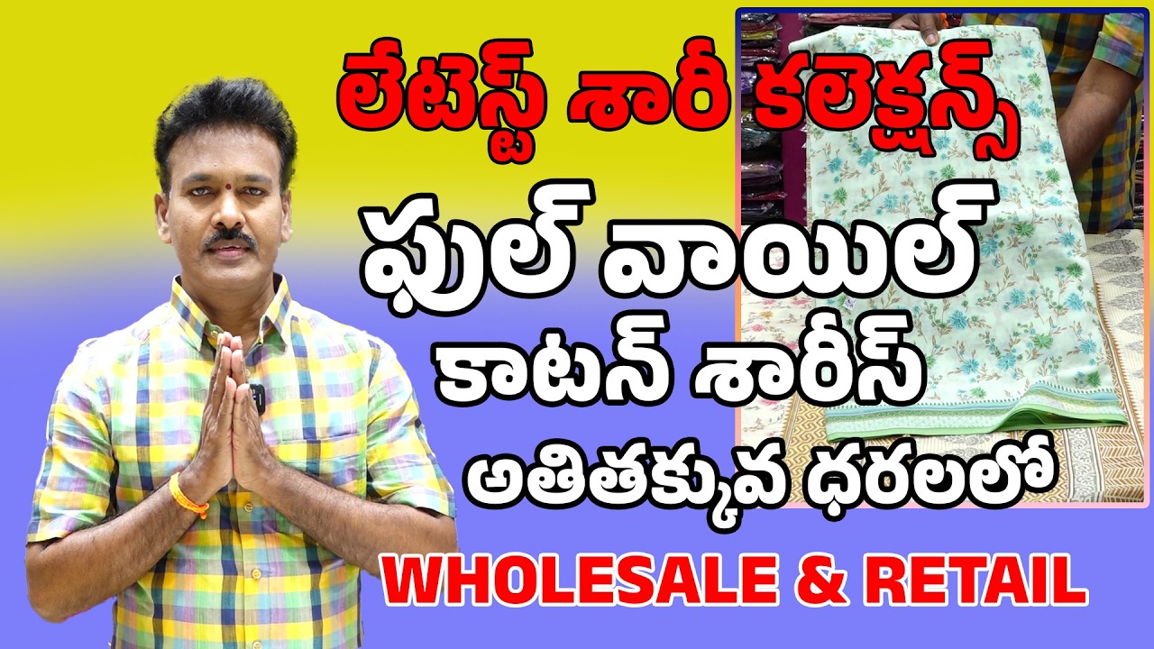 FULL VOIL COTTON SAREE COLLECTIONS ANY SAREE RS 1380/-  II Sudhakar silks(Wholesale and retail store