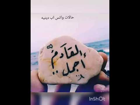 انشودة من اجل الاتي