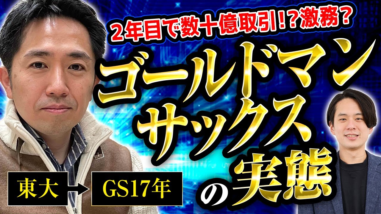 ゴールド マン サックス トレーダー (96) 사진