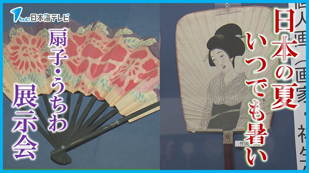 いつの時代も夏は暑かったんだろう】明治から大正、昭和まで暑い夏を