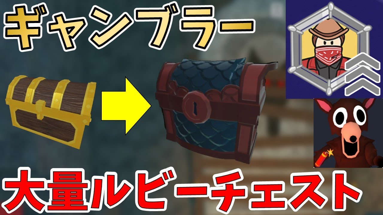 Broken Performance] Gambler's Treasure Chest Turns Into the