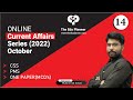 Current Affairs | Lecture 14 (2022) | One Paper / CSS / PMS | The Edu Planner