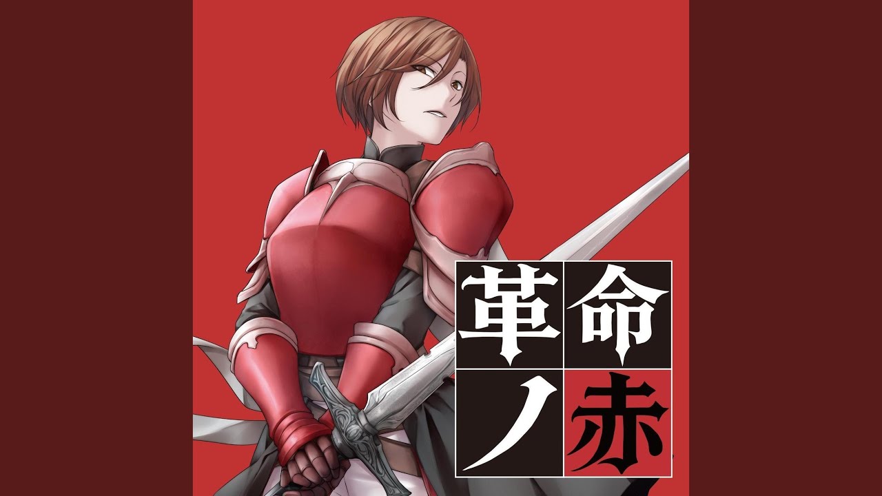 悪食娘コンチータ（2026 MEIKO Only Ver） (feat. MEIKO) - YouTube