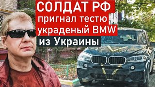 Смародеренный укропский BMW и очередной 