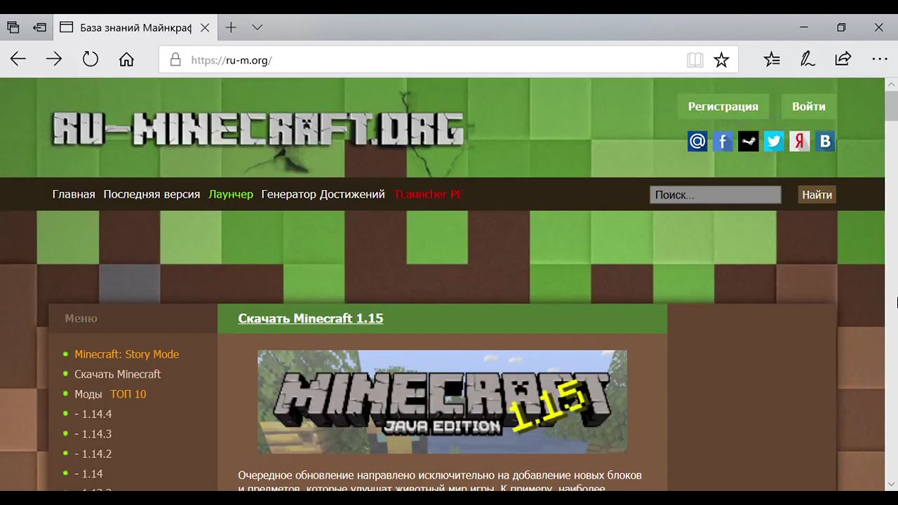 ру-майнкрафт.орг ru-minecraft.org