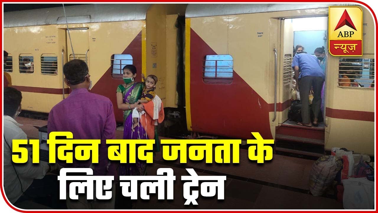 Special Trains Begin Today: All About Schedule, Routes And Guidelines For Passengers | ABP News