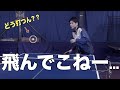 【卓球】初級者がよくミスするゆるいボールの処理方法