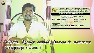 HOW TO CHANGE MOBILE NUMBER IN RATION CARD(SMART CARD) 2022 / Ration card mobile number change