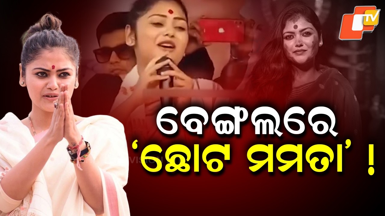 “Chhota Mamata” in Bengal: Sayani Ghosh’s Fiery Speech Against BJP Goes Viral