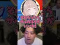 ボドカ＆りりむのサルサルコンビ結成の瞬間