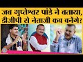Bihar DGP Gupteshwar Pandey voluntary retirement| CM Nitish, Election और Political career पर बात की