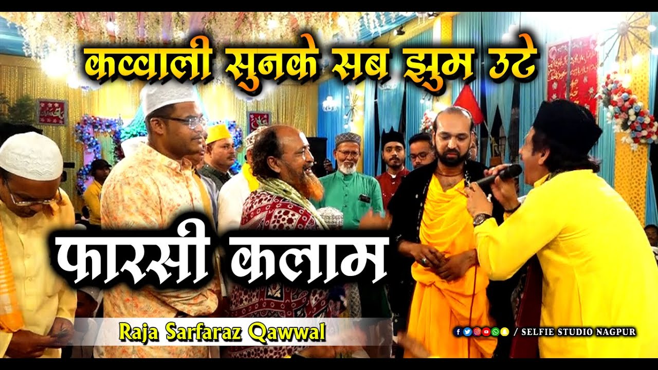 Farsi Qawwali Imroz Shah e Shaha | Raja Sarfaraz Farsi Qawwali | Jashane Waris Paak | Selfie Studio
