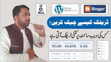 Website Traffic Checker || How to Check Other Website Traffic and Ranking