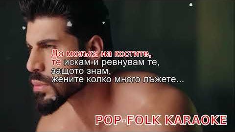 FIKI - PALI PALI (KARAOKE)/ Фики - Пали Пали (КАРАОКЕ)