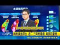 梅雨鋒面滯台 週二.三降雨最劇 局部防豪雨 溼答答! 雨彈炸北北宜桃 多區慎防積水｜三立新聞LIVE
