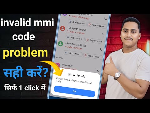 Fix Call Forwarding Connection Problem Or Invalid MMI Code Solve In Android | Invalid MMI Code