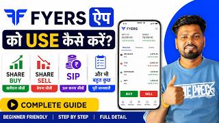 Fyers App Kaise Use Kare | FYERS App Me Trading Kaise Kare? FYERS App Tutorial Hindi