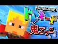 【マイクラトルネード鬼】神展開!?こうなったら空中戦じゃあああ!!!!