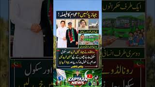 imrankhanpti imrankhan kaptaan youtubeshorts pti youtube ytshorts youtubeshort foryou fyp