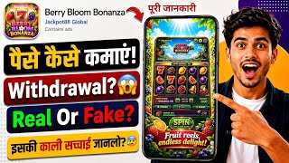 Berry Bloom Bonanza Withdrawal | Berry Bloom Bonanza Real Or Fake? Full Review & How To Use 2026 screenshot 3