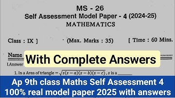 💯9th class Self Assessment 4 real model paper maths 2025|Ap 9th class maths self assessment 4 answer