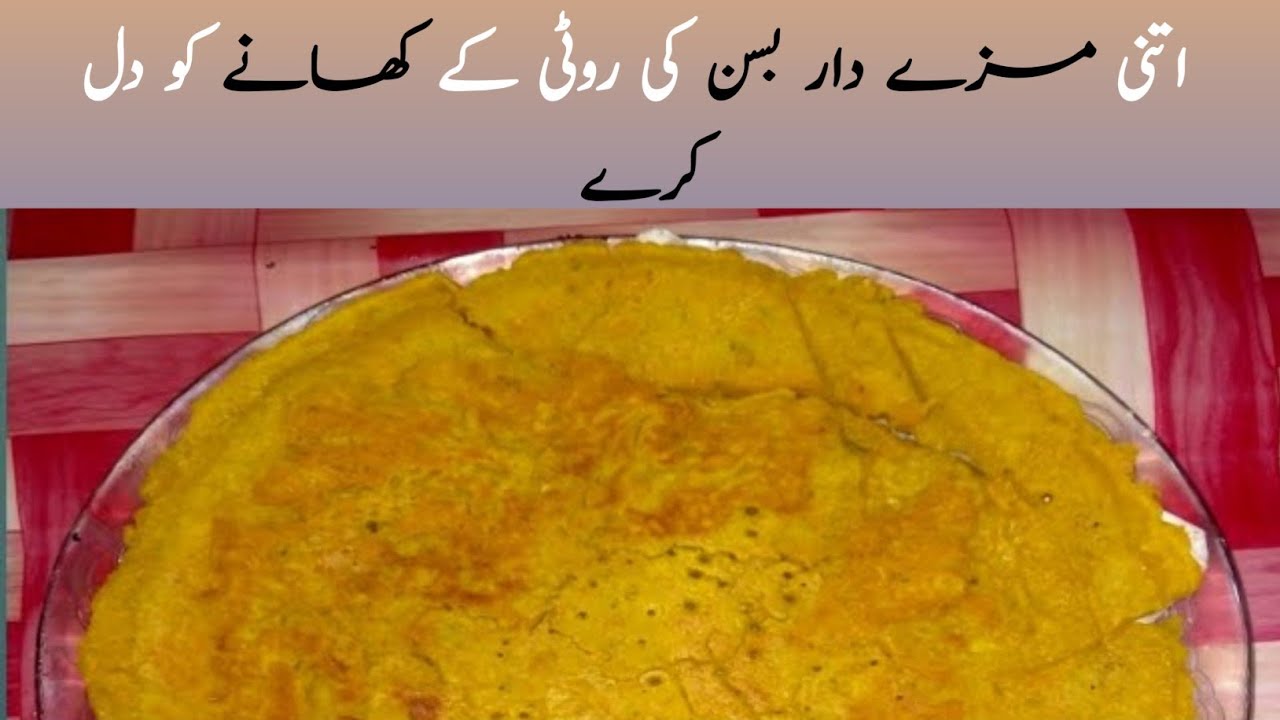 How to make easy besan ki roti at home by family cooking vlogs - YouTube